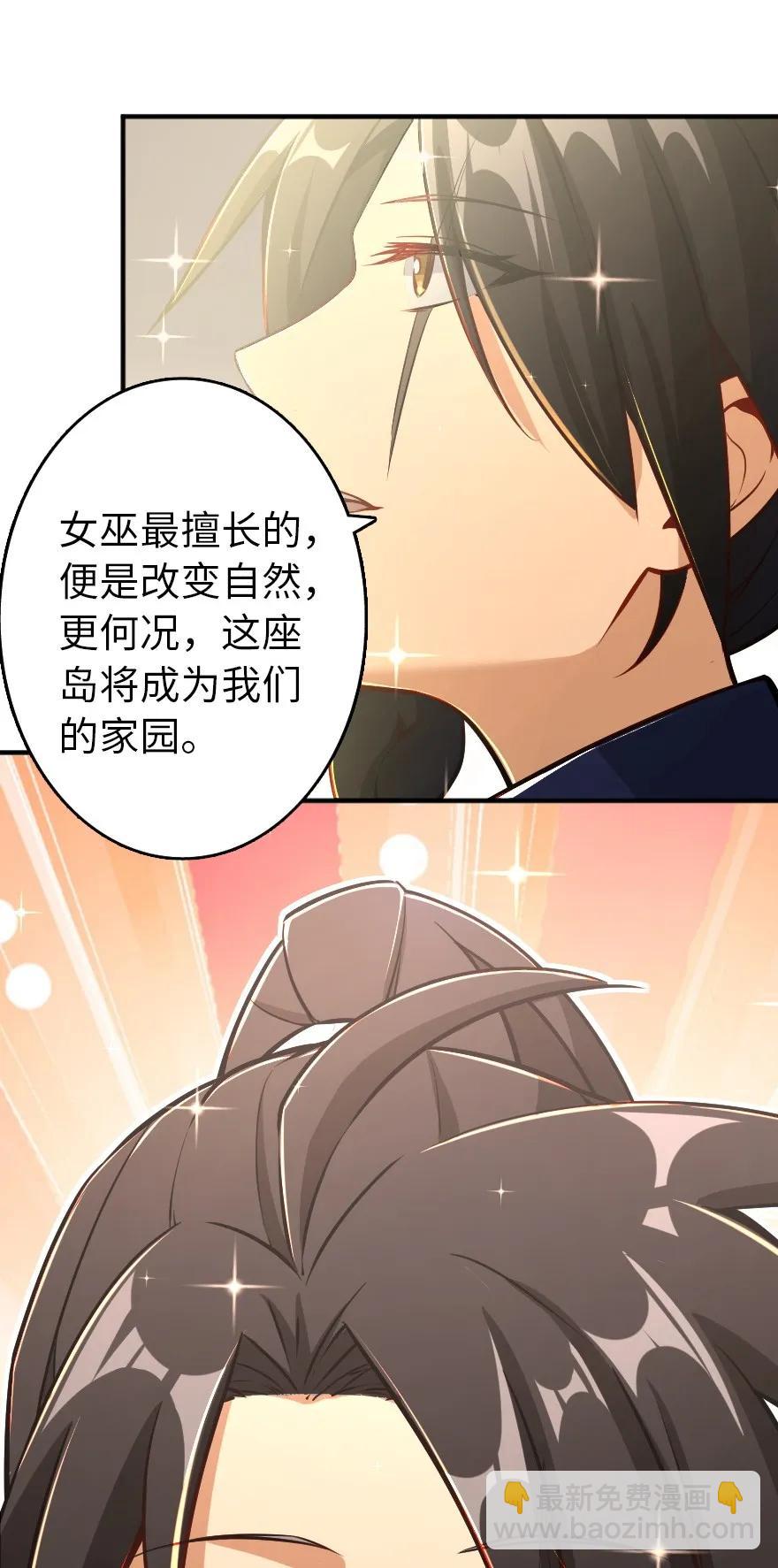 🍻放开那个女巫 126 沉睡岛 第21页