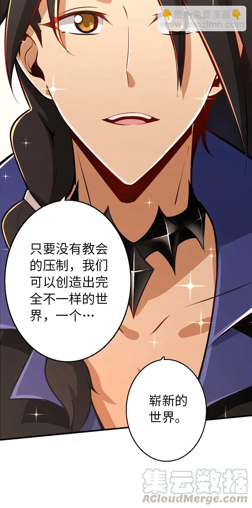 🍻放开那个女巫 126 沉睡岛 第22页