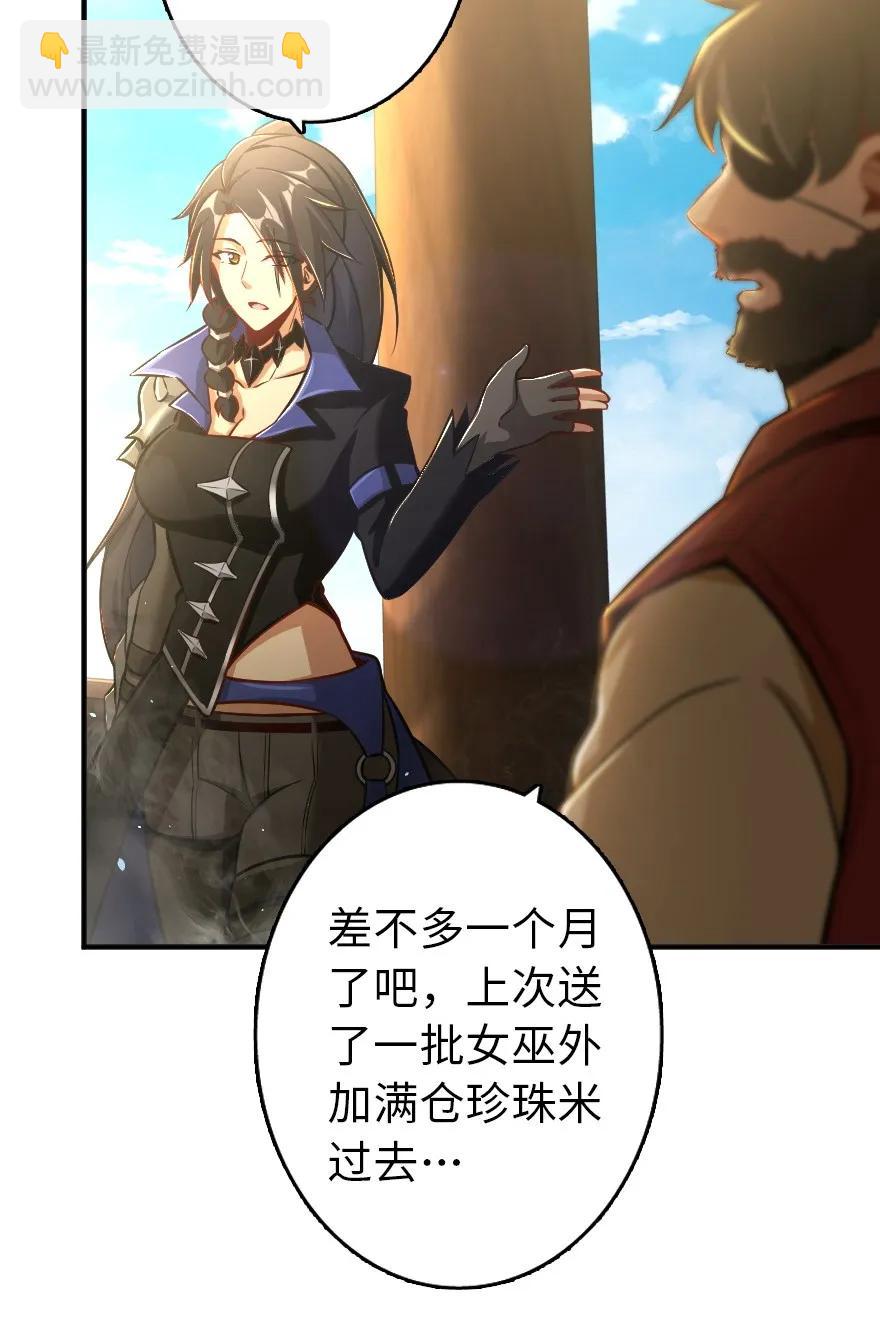 🍻放开那个女巫 126 沉睡岛 第24页