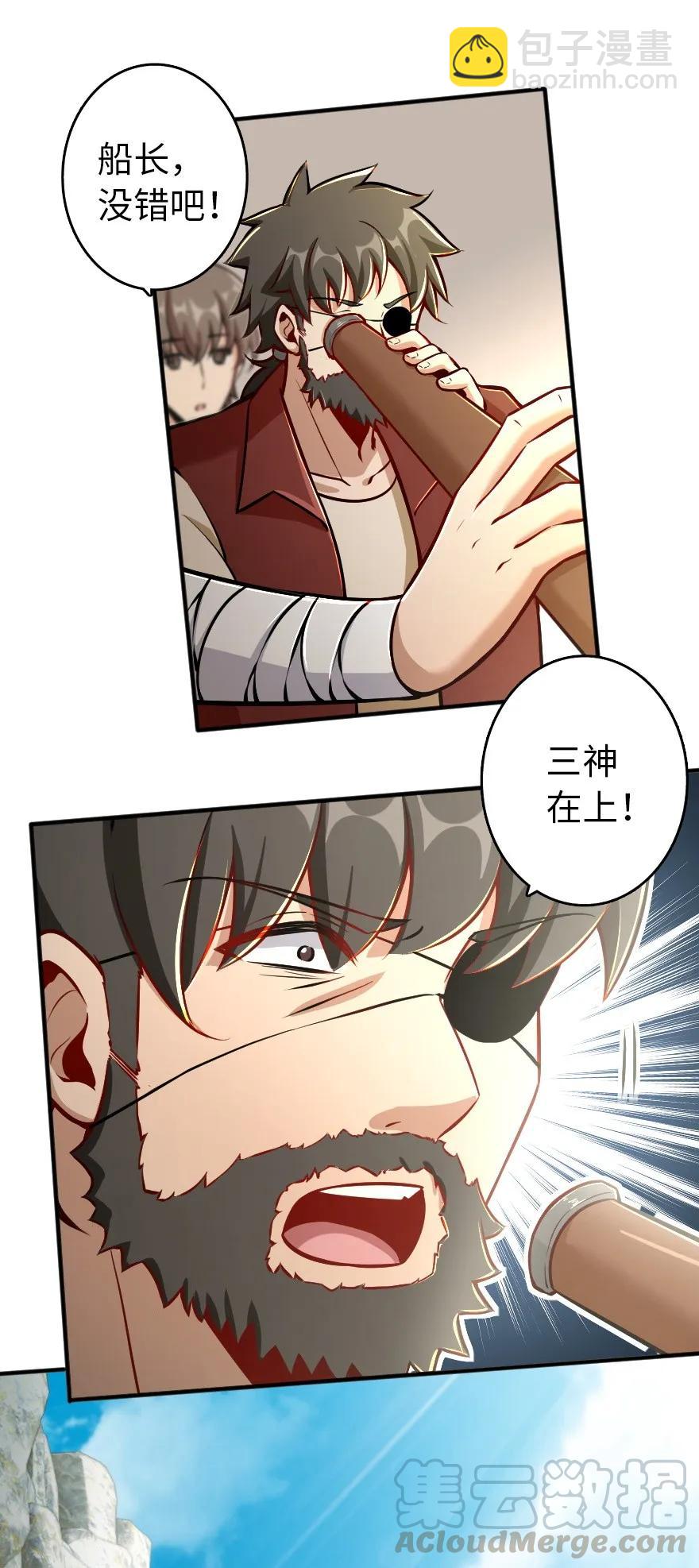 🍻放开那个女巫 126 沉睡岛 第31页