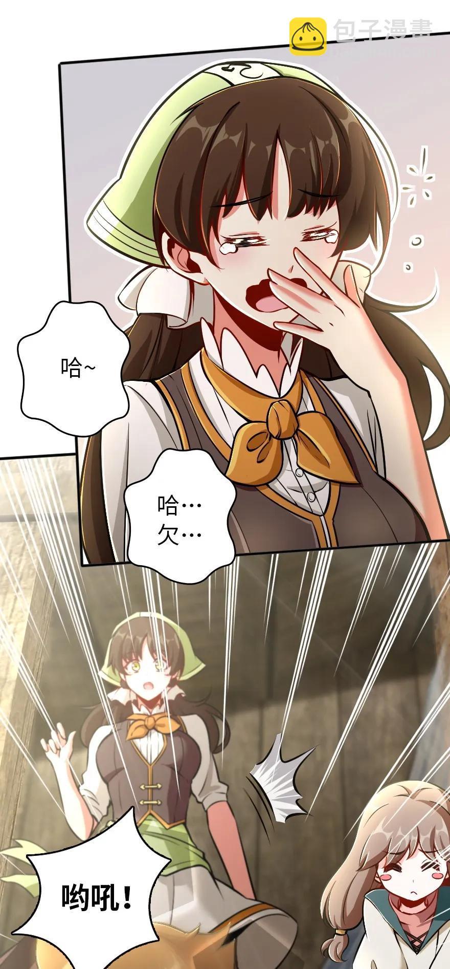 🍻放开那个女巫 126 沉睡岛 第35页