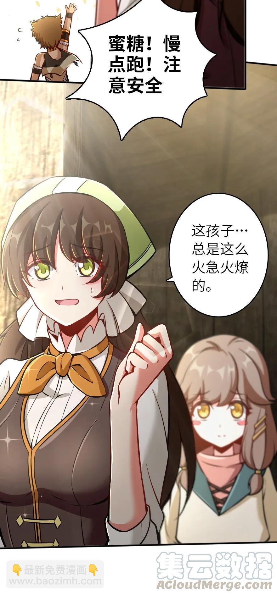 🍻放开那个女巫 126 沉睡岛 第37页