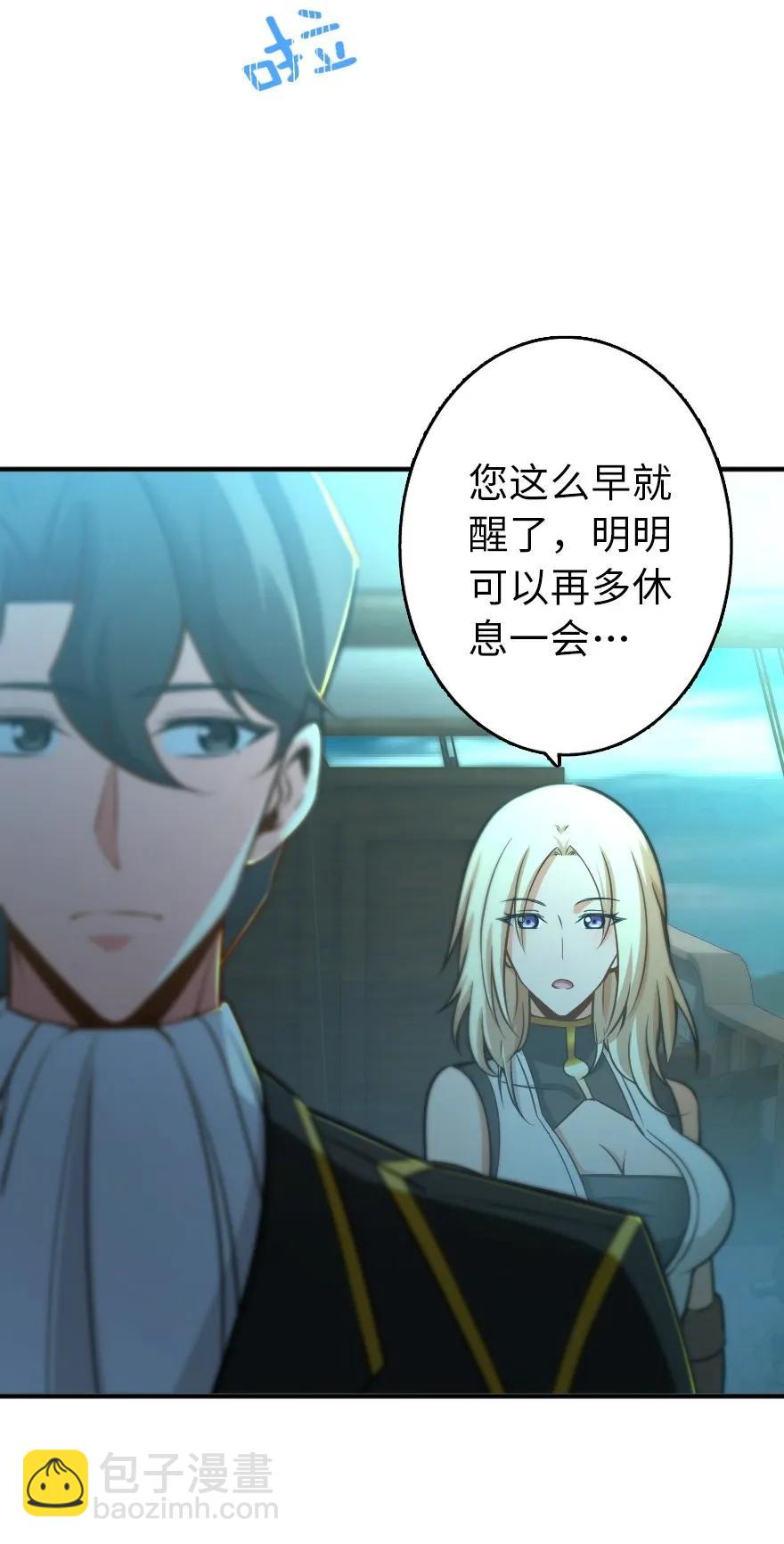 🍻放开那个女巫 126 沉睡岛 第5页
