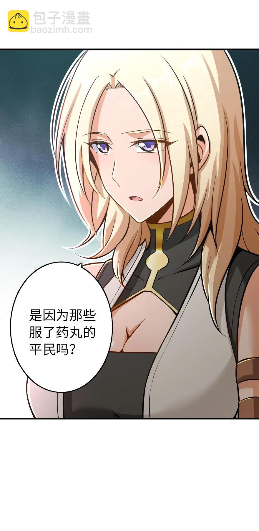 🍻放开那个女巫 126 沉睡岛 第6页