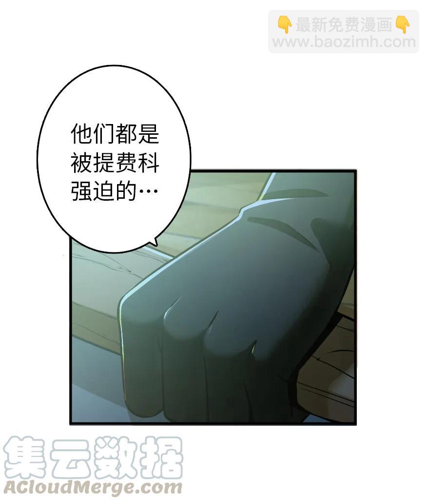 🍻放开那个女巫 126 沉睡岛 第7页