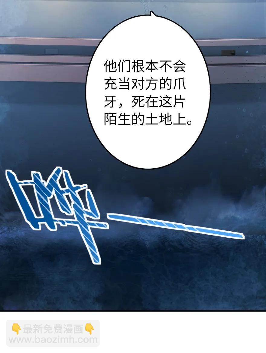 🍻放开那个女巫 126 沉睡岛 第9页