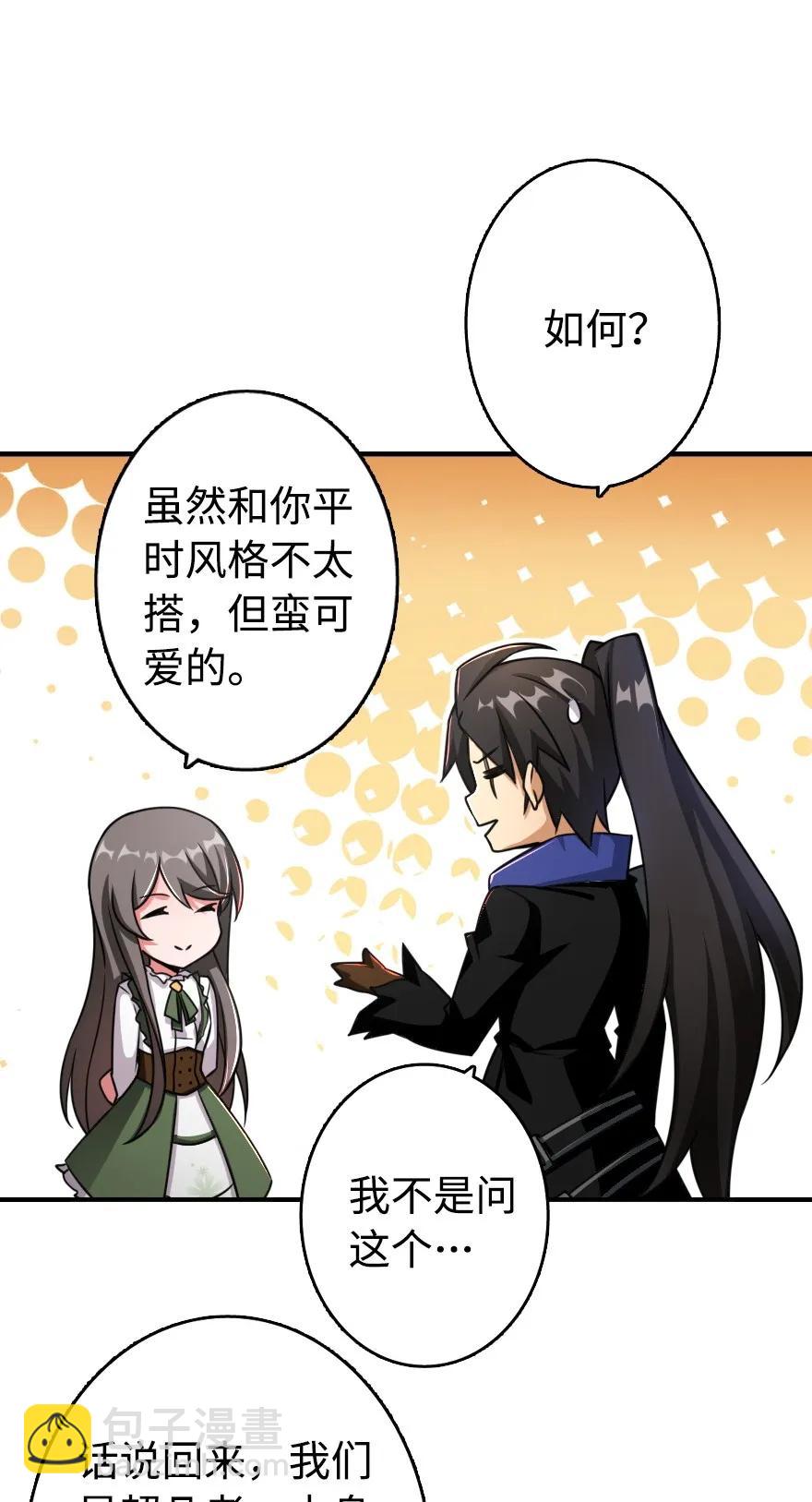 🍻放开那个女巫 128 提莉·温布顿 第11页