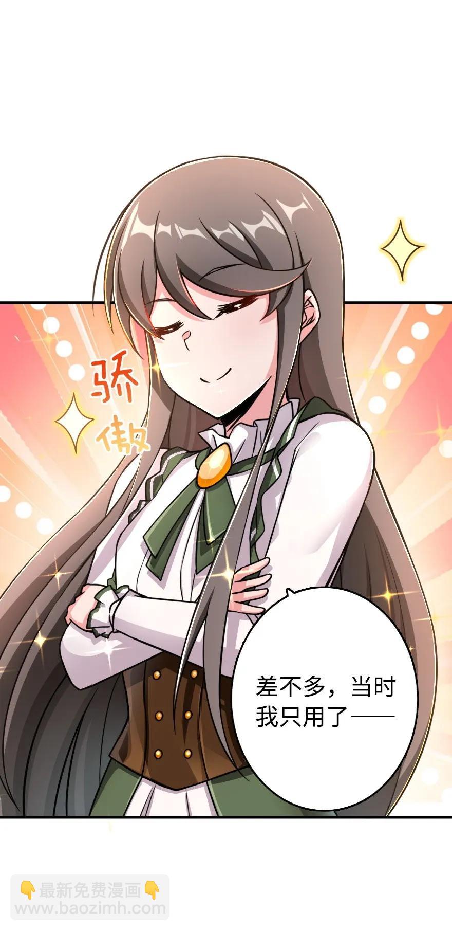 🍻放开那个女巫 128 提莉·温布顿 第14页
