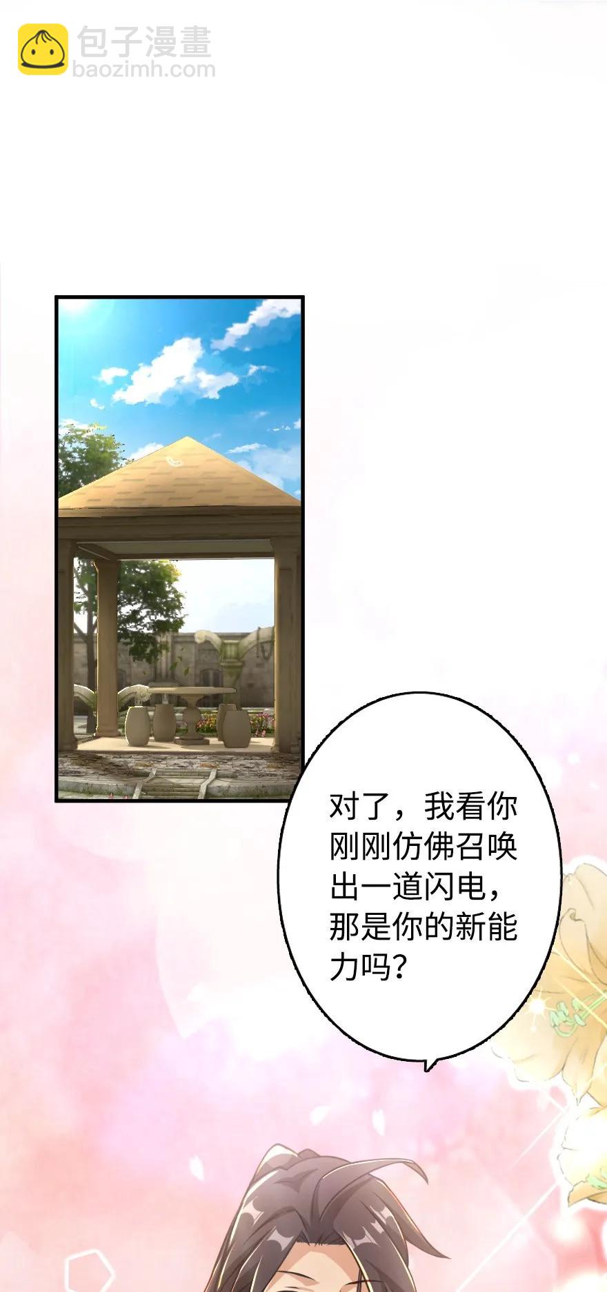 🍻放开那个女巫 128 提莉·温布顿 第2页