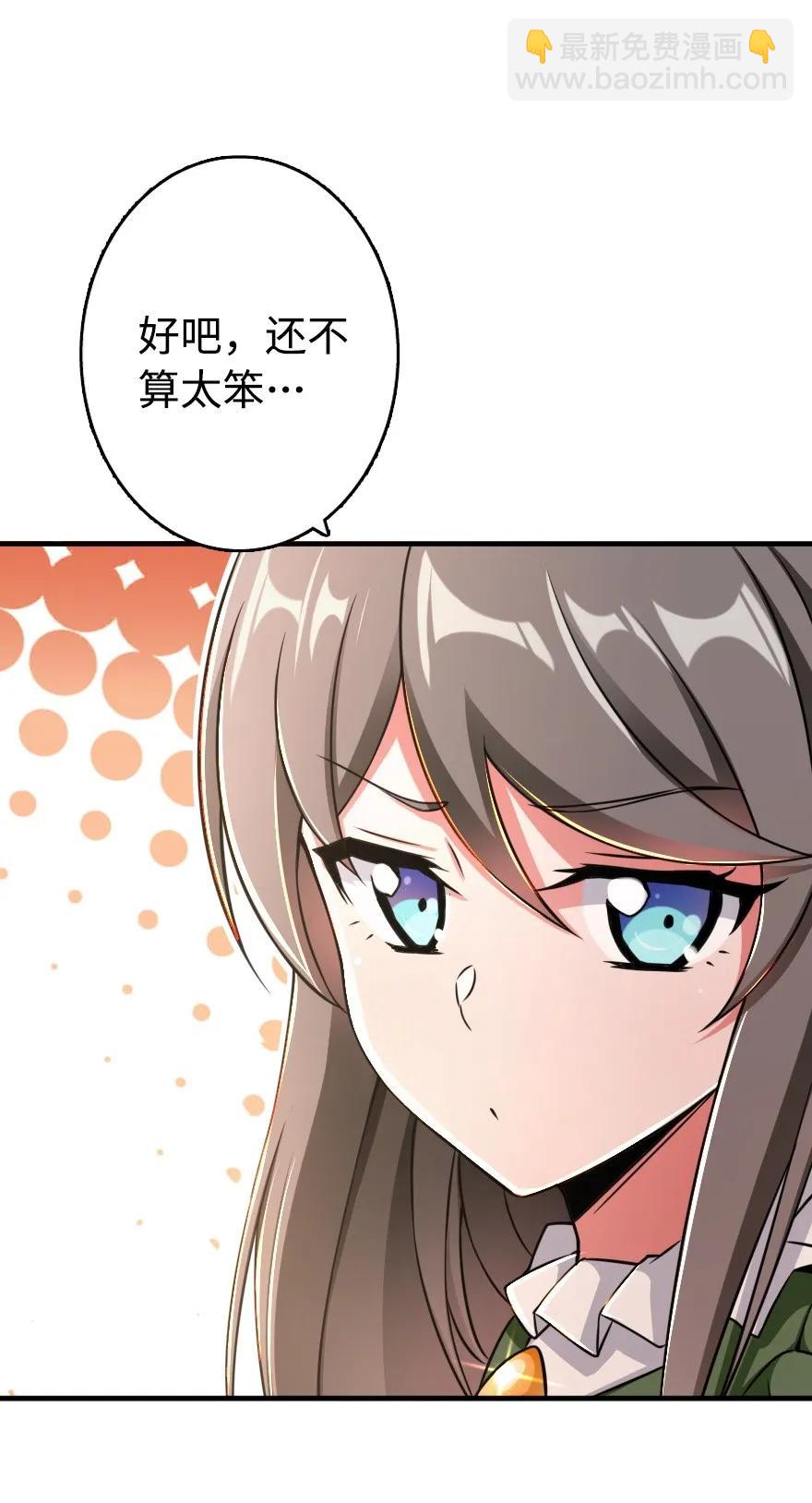 🍻放开那个女巫 128 提莉·温布顿 第24页