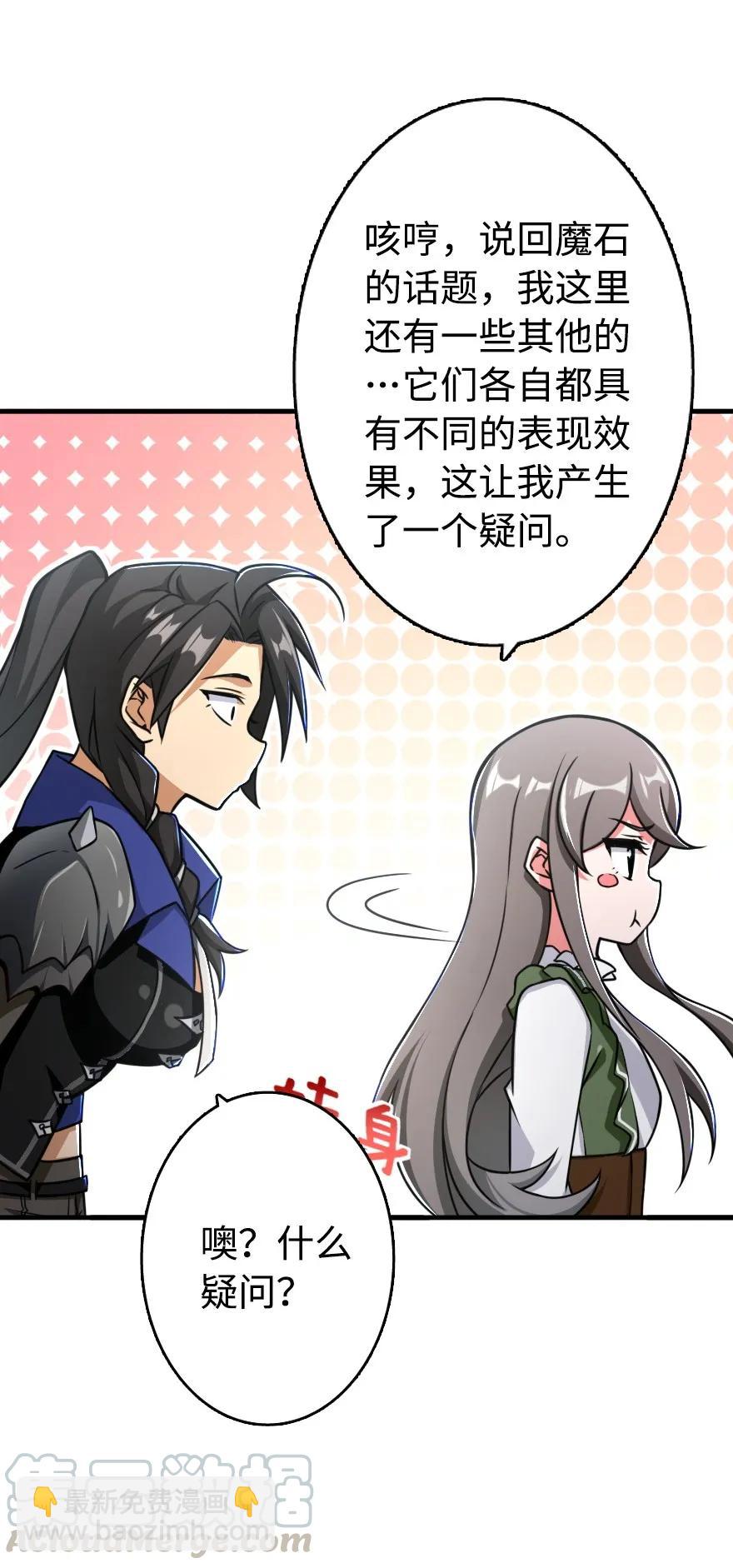 🍻放开那个女巫 128 提莉·温布顿 第25页