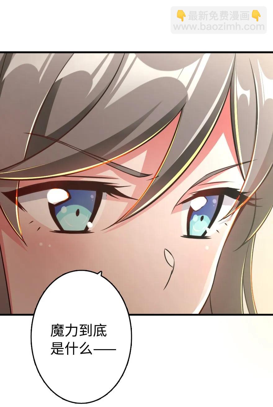 🍻放开那个女巫 128 提莉·温布顿 第26页