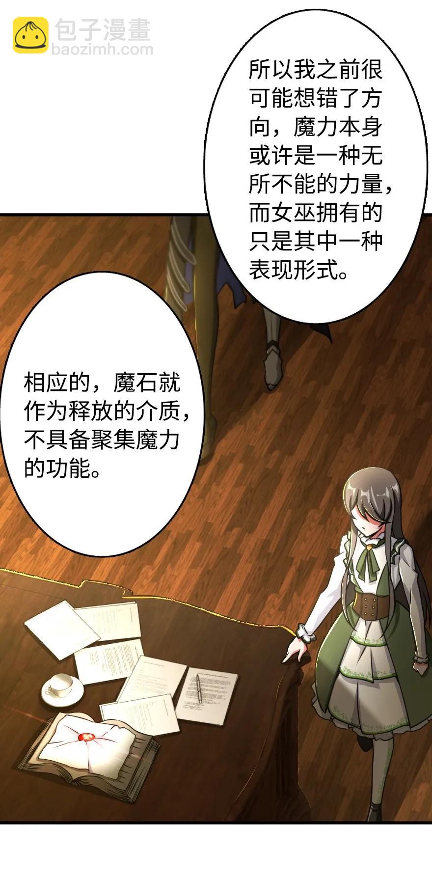 🍻放开那个女巫 128 提莉·温布顿 第28页