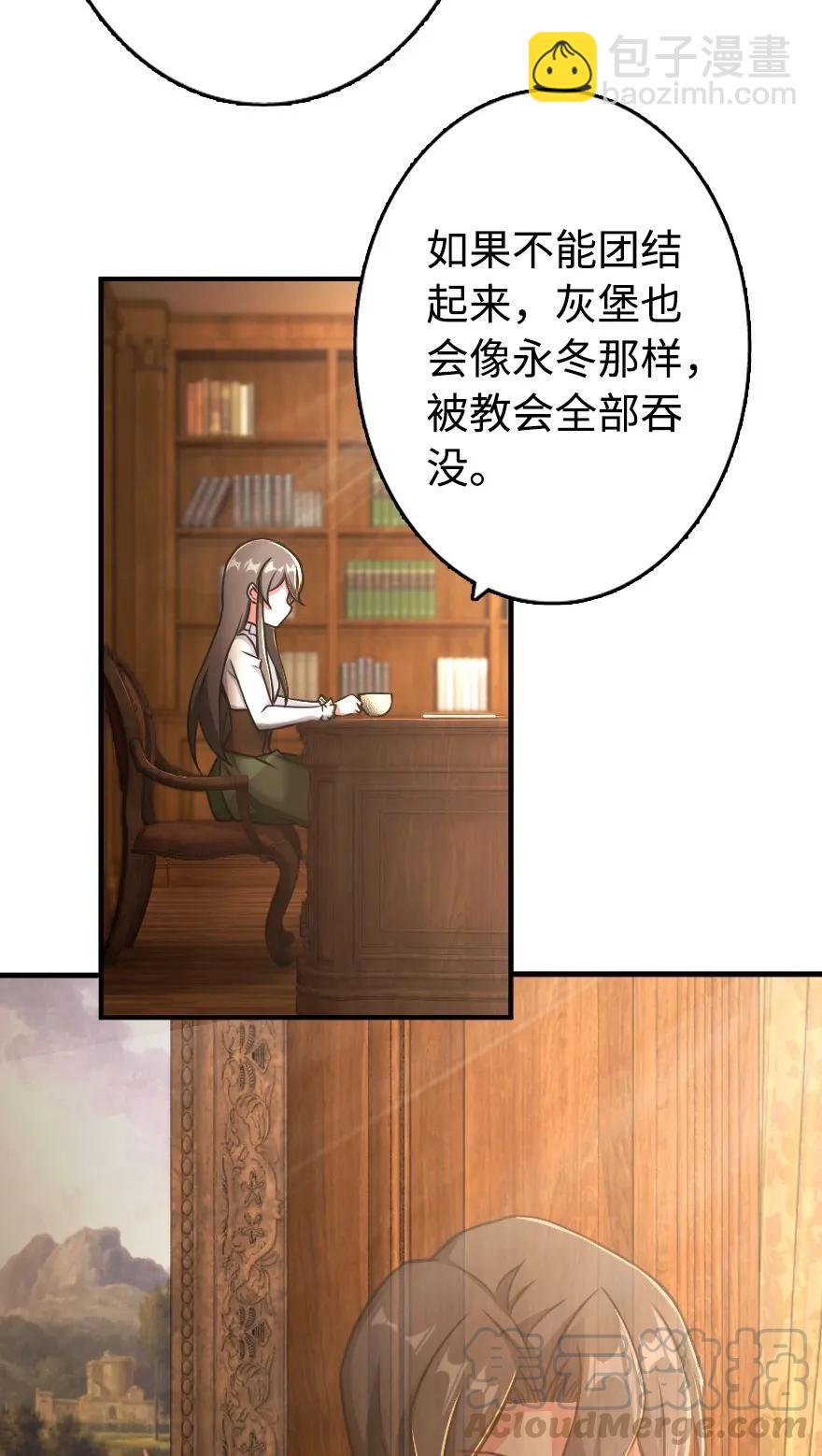 🍻放开那个女巫 128 提莉·温布顿 第33页