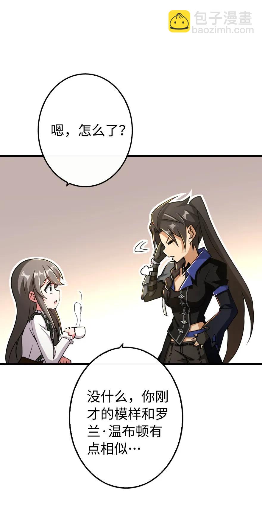 🍻放开那个女巫 128 提莉·温布顿 第36页