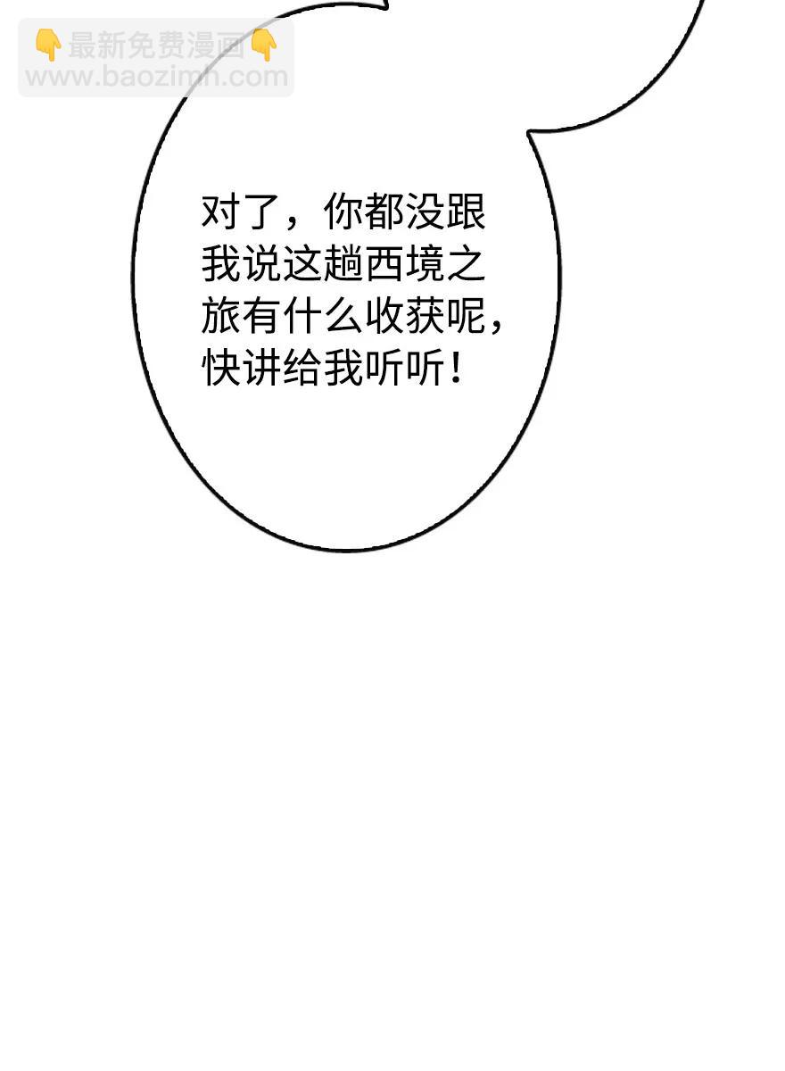 🍻放开那个女巫 128 提莉·温布顿 第38页