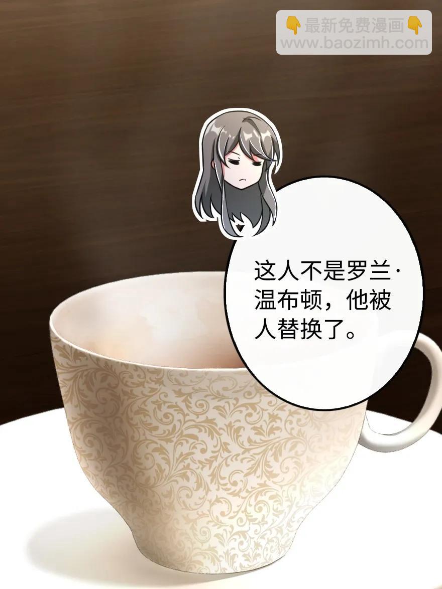 🍻放开那个女巫 128 提莉·温布顿 第40页
