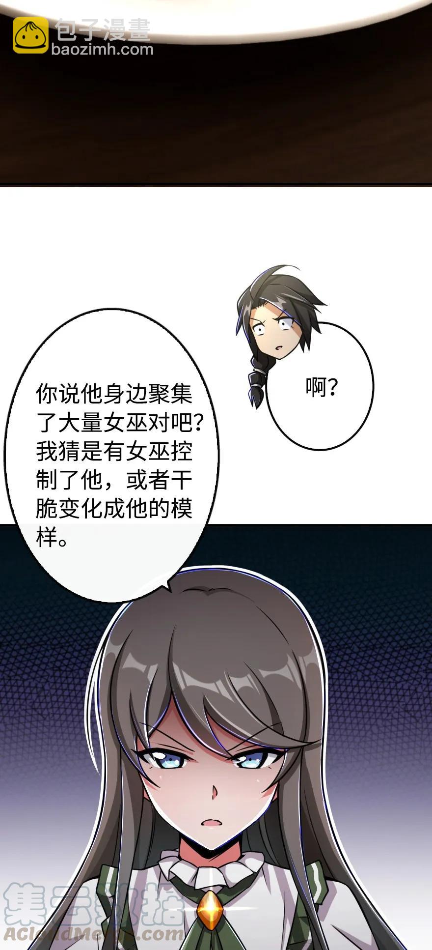 🍻放开那个女巫 128 提莉·温布顿 第41页