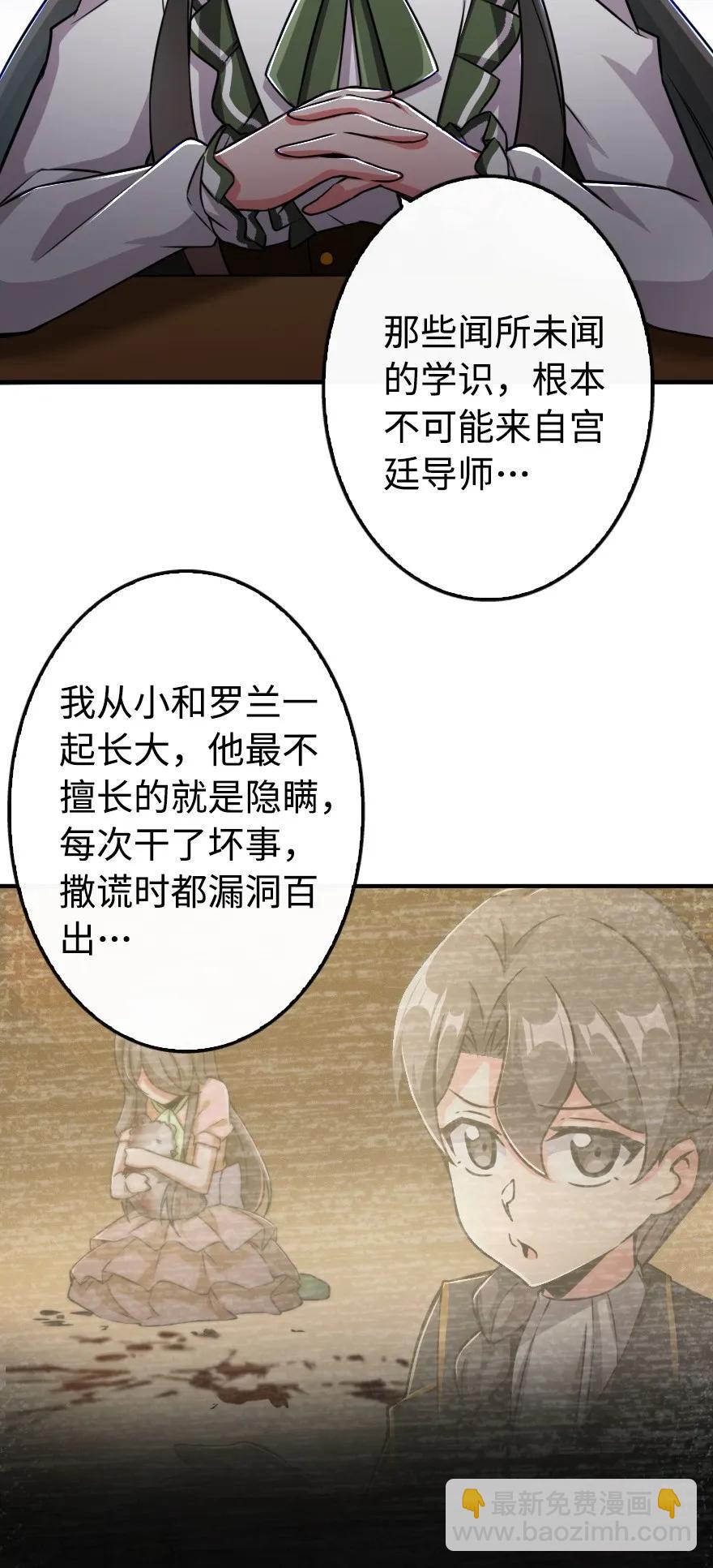 🍻放开那个女巫 128 提莉·温布顿 第42页