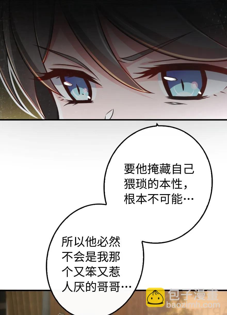 🍻放开那个女巫 128 提莉·温布顿 第43页