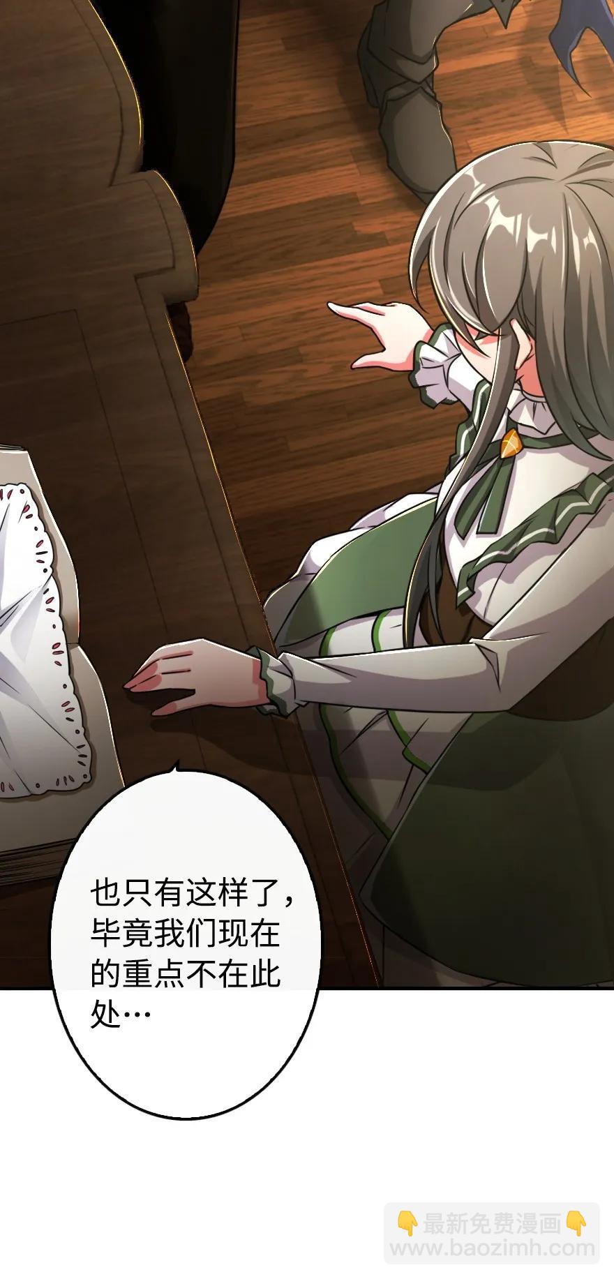 🍻放开那个女巫 128 提莉·温布顿 第47页