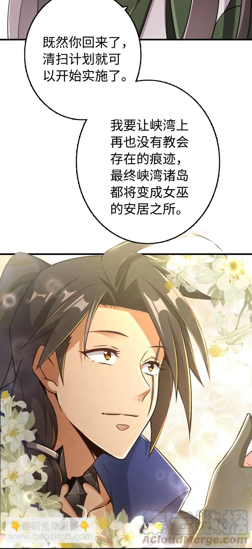 🍻放开那个女巫 128 提莉·温布顿 第49页