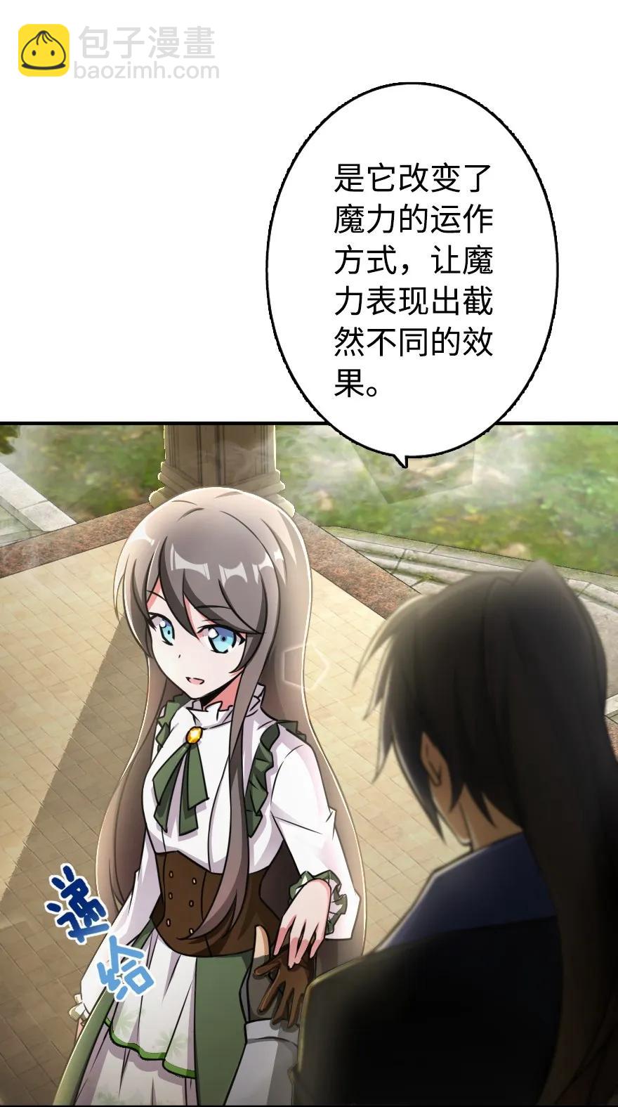 🍻放开那个女巫 128 提莉·温布顿 第6页