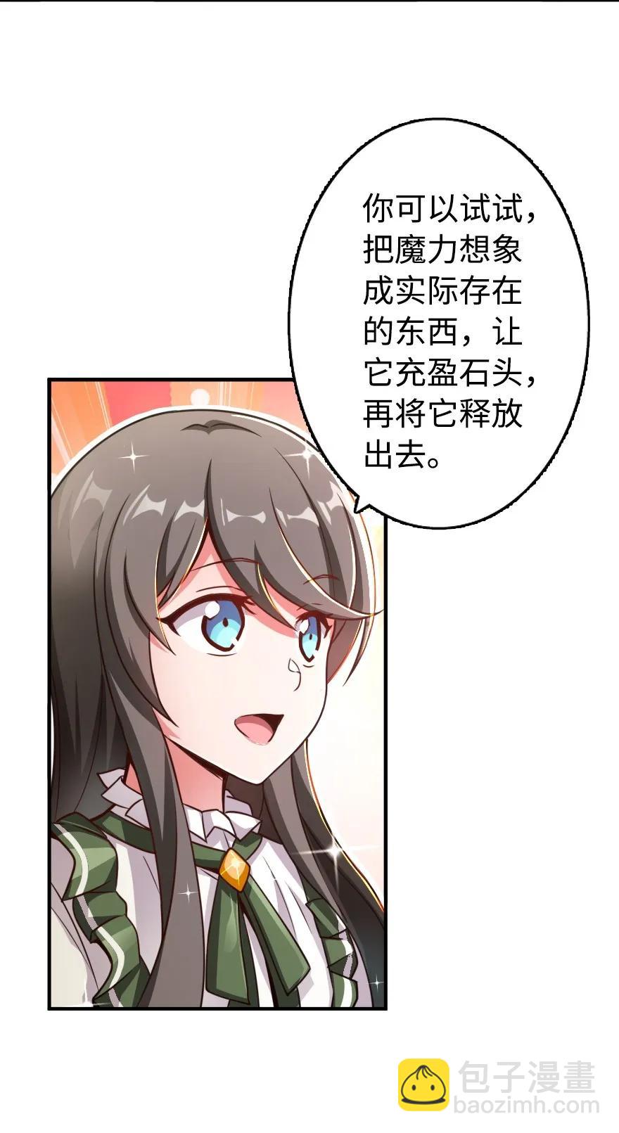 🍻放开那个女巫 128 提莉·温布顿 第8页