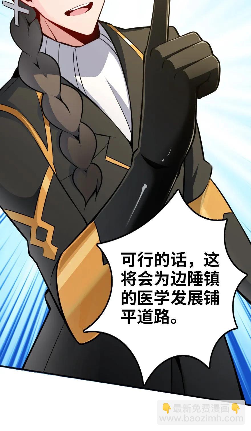 🍻放开那个女巫 130 “母体”与“复制体” 第11页