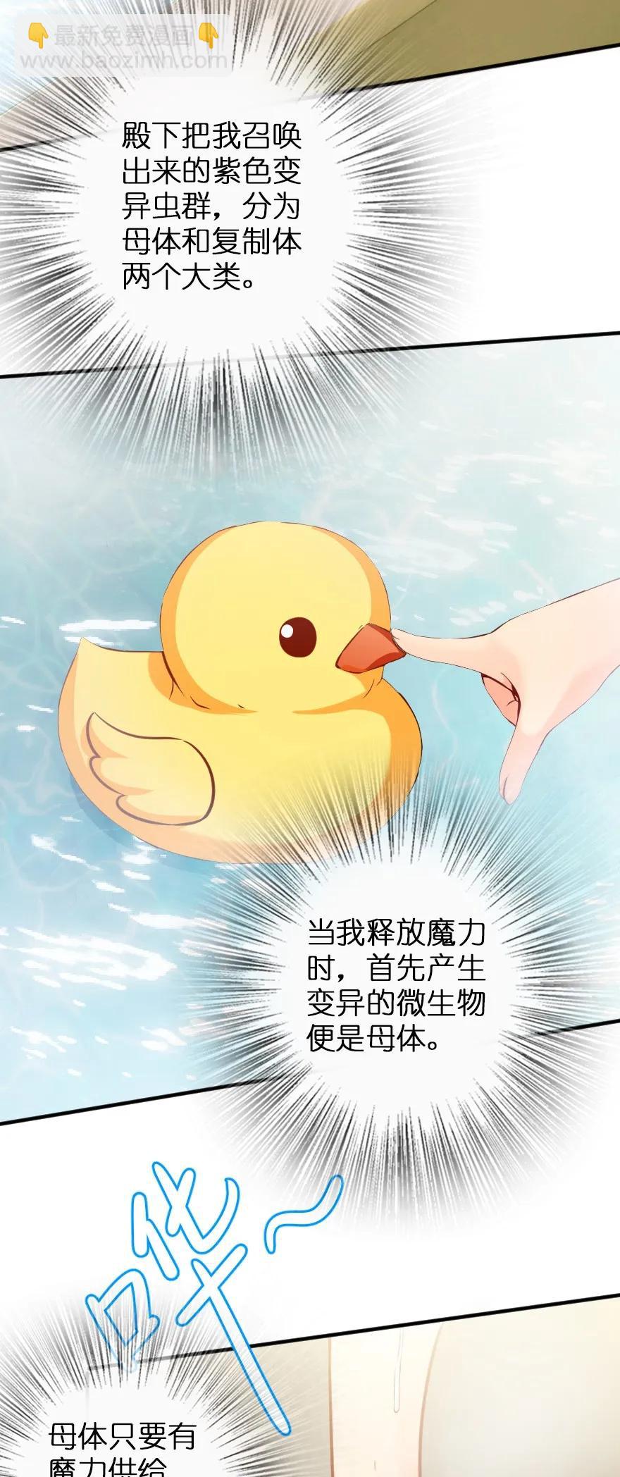 🍻放开那个女巫 130 “母体”与“复制体” 第14页