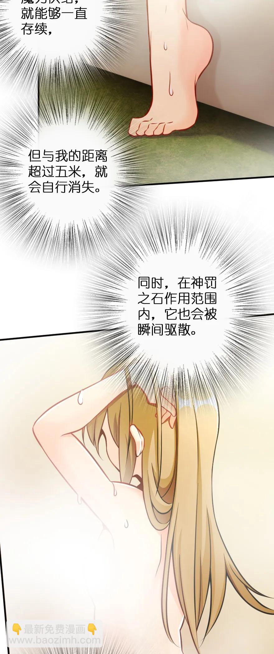 🍻放开那个女巫 130 “母体”与“复制体” 第15页