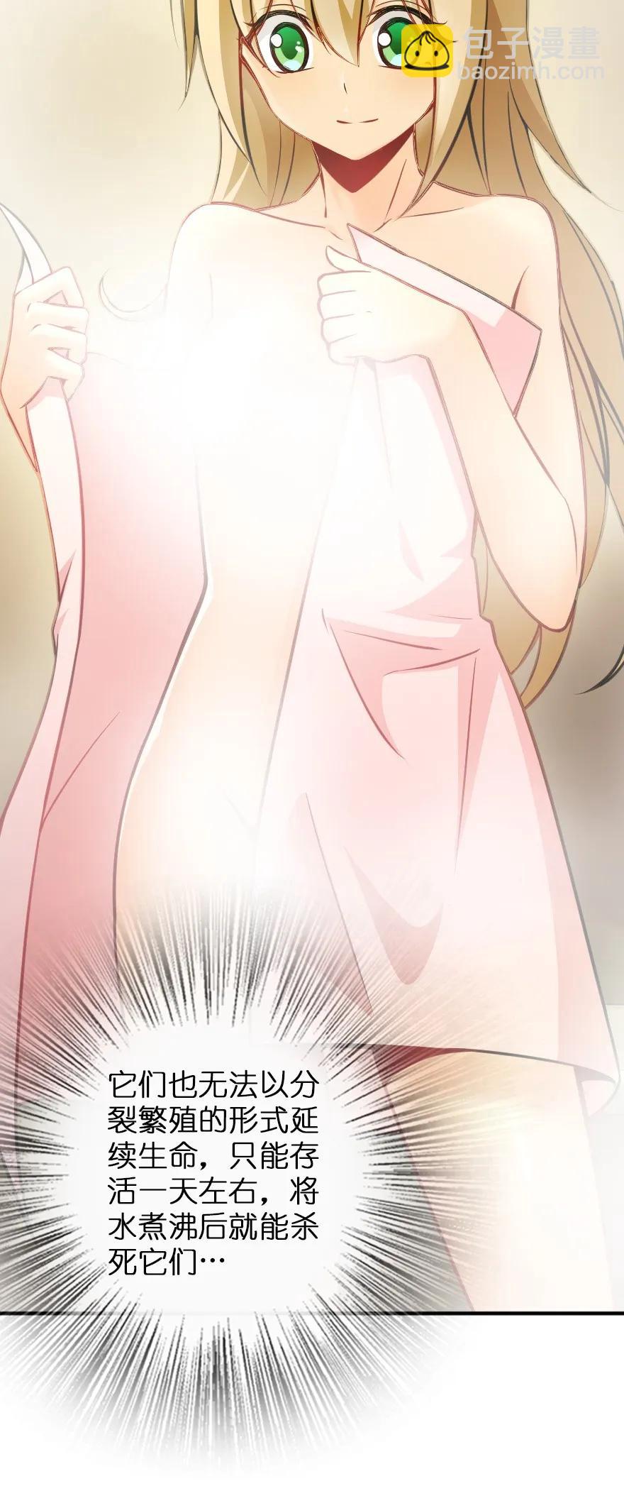 🍻放开那个女巫 130 “母体”与“复制体” 第17页