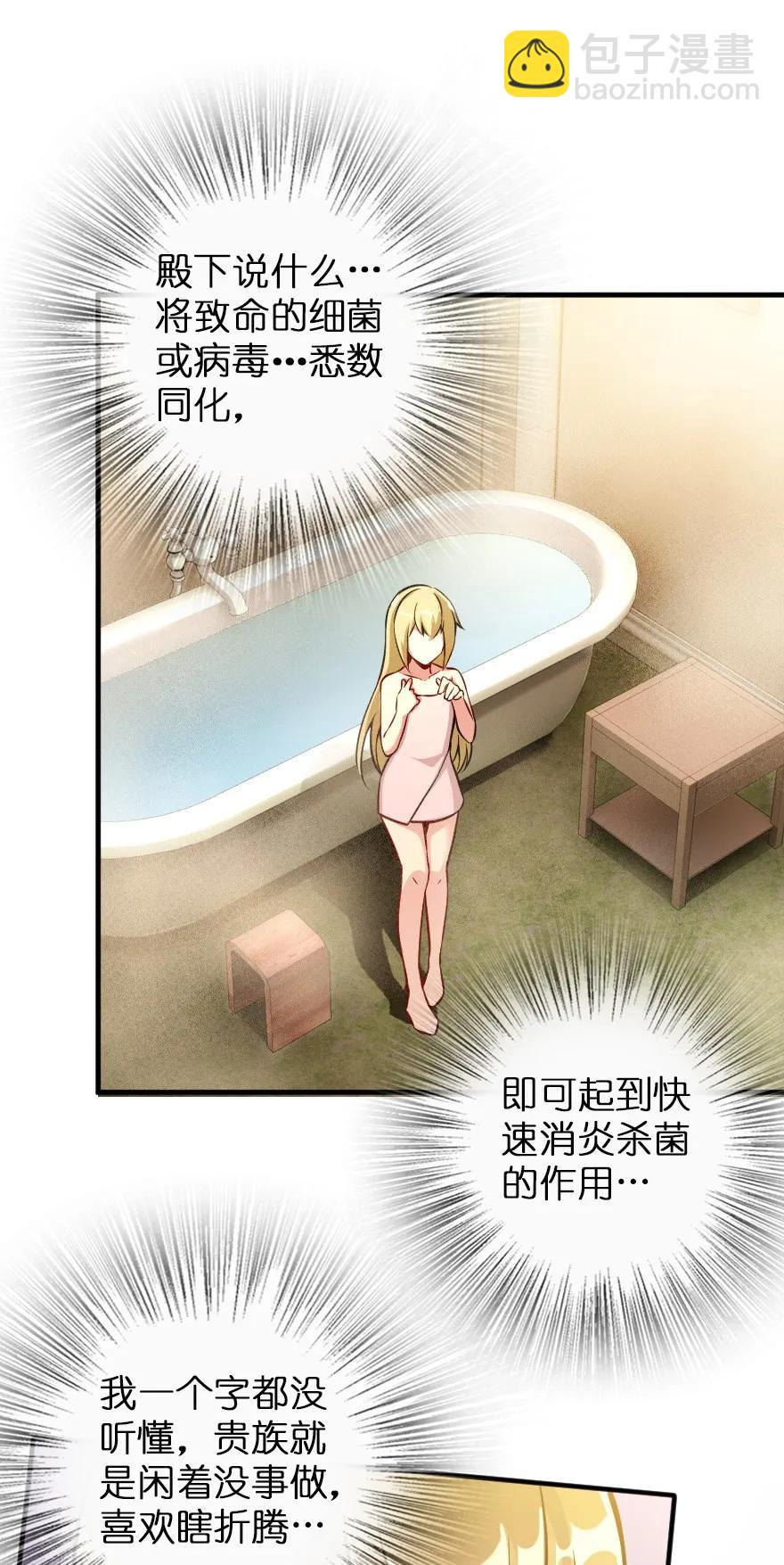 🍻放开那个女巫 130 “母体”与“复制体” 第18页