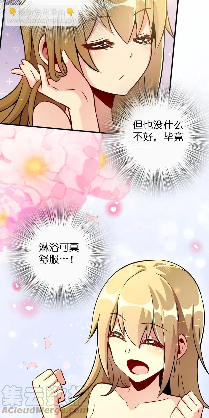 🍻放开那个女巫 130 “母体”与“复制体” 第19页