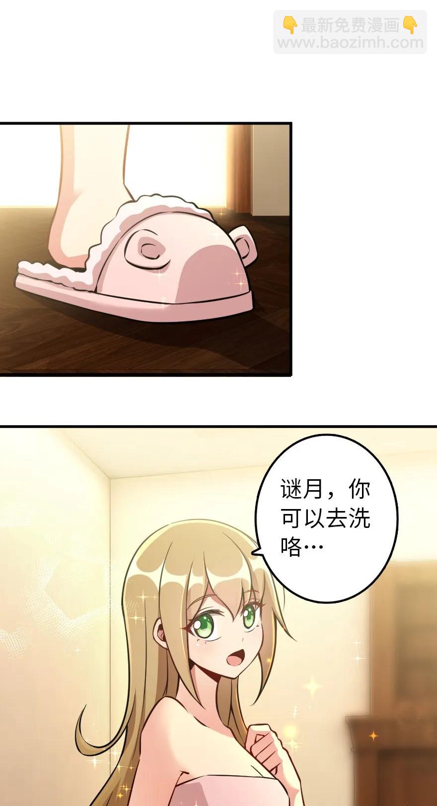 🍻放开那个女巫 130 “母体”与“复制体” 第21页