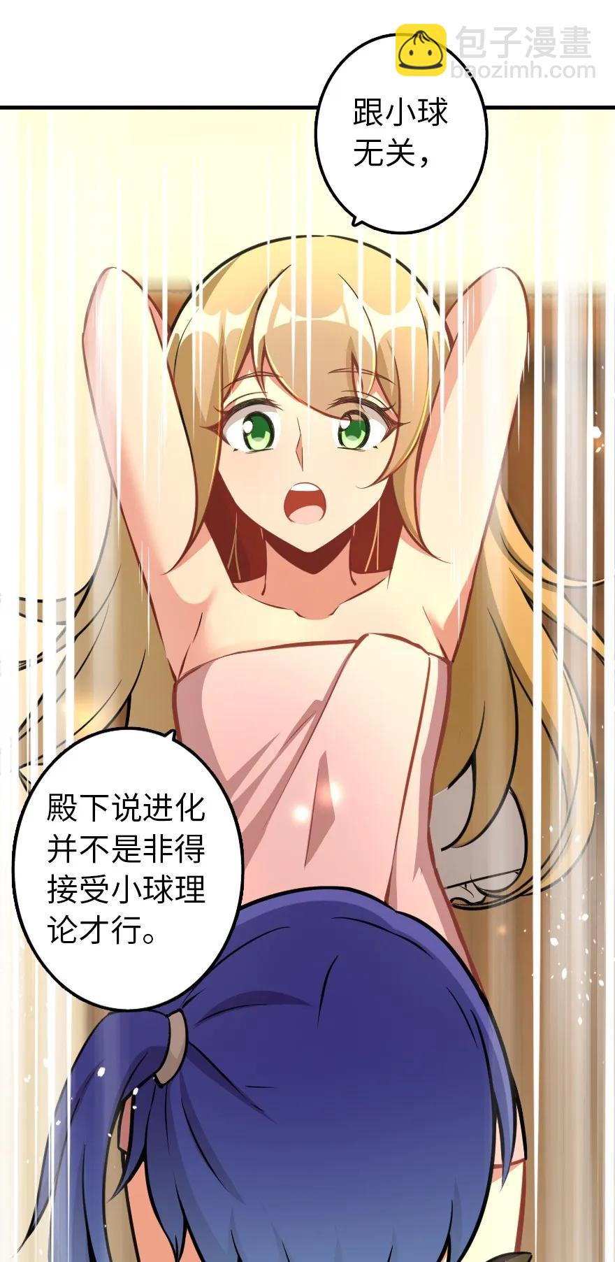 🍻放开那个女巫 130 “母体”与“复制体” 第27页
