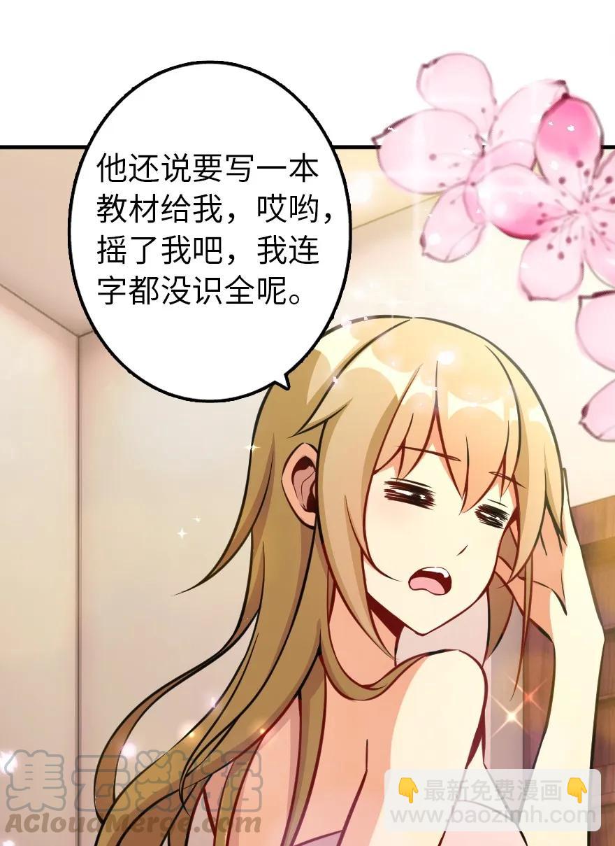 🍻放开那个女巫 130 “母体”与“复制体” 第34页