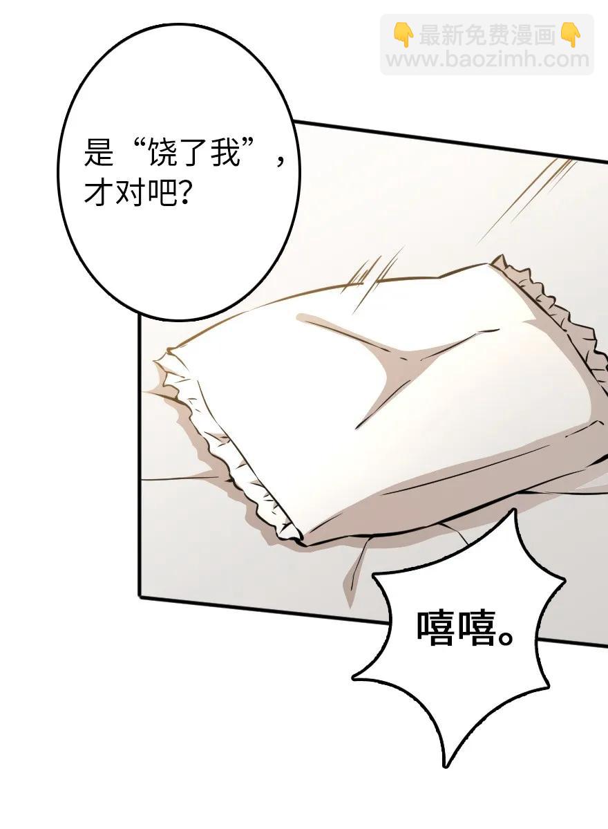 🍻放开那个女巫 130 “母体”与“复制体” 第36页