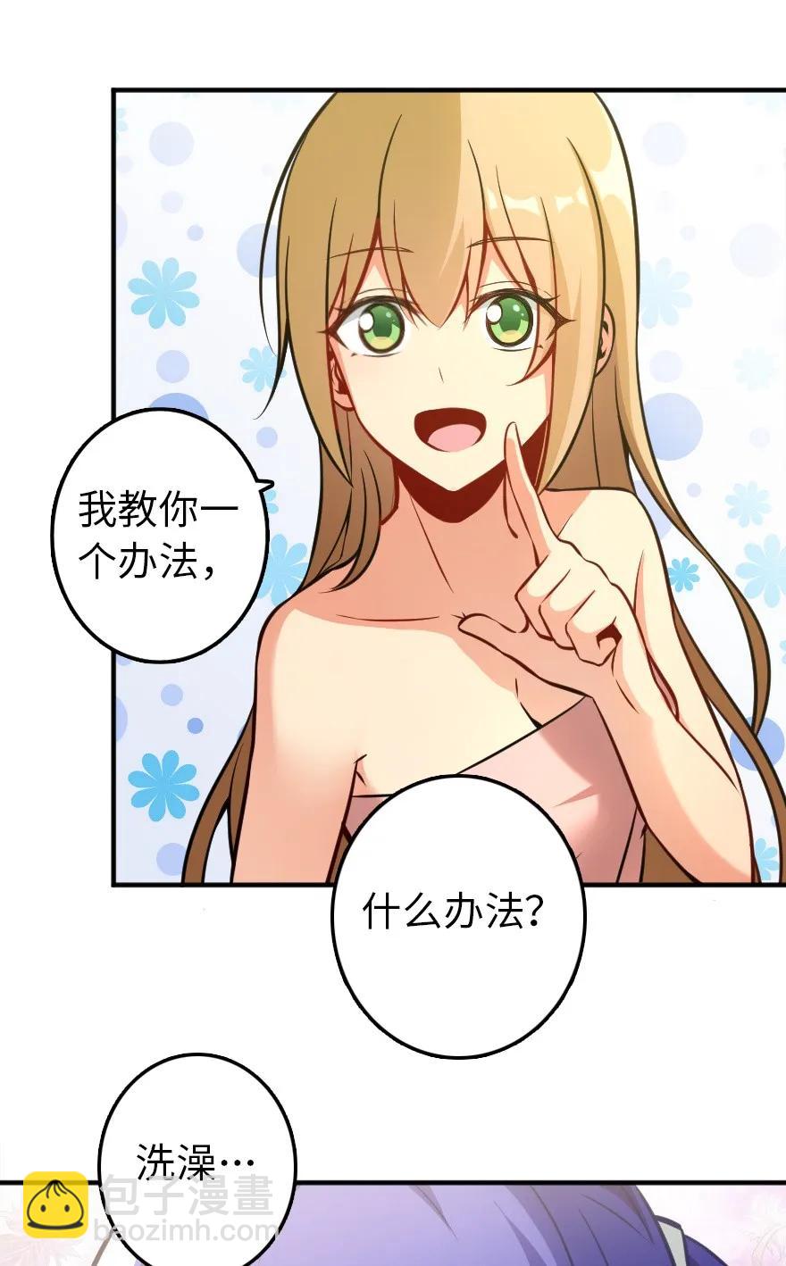 🍻放开那个女巫 130 “母体”与“复制体” 第38页