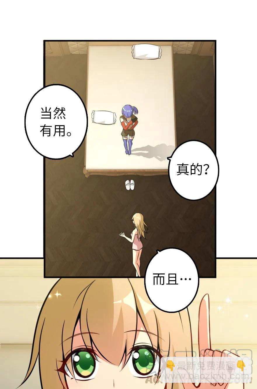 🍻放开那个女巫 130 “母体”与“复制体” 第40页