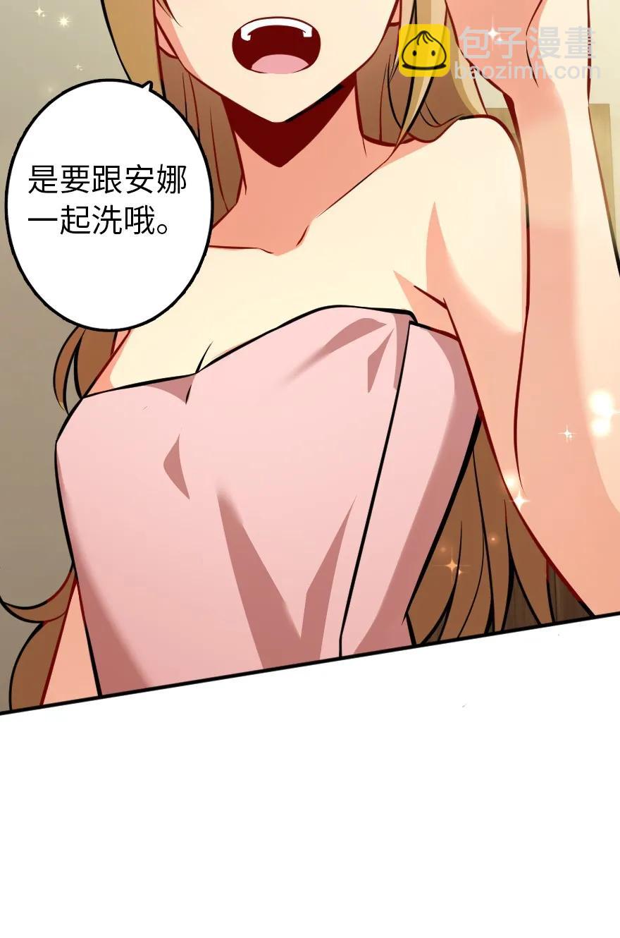 🍻放开那个女巫 130 “母体”与“复制体” 第41页