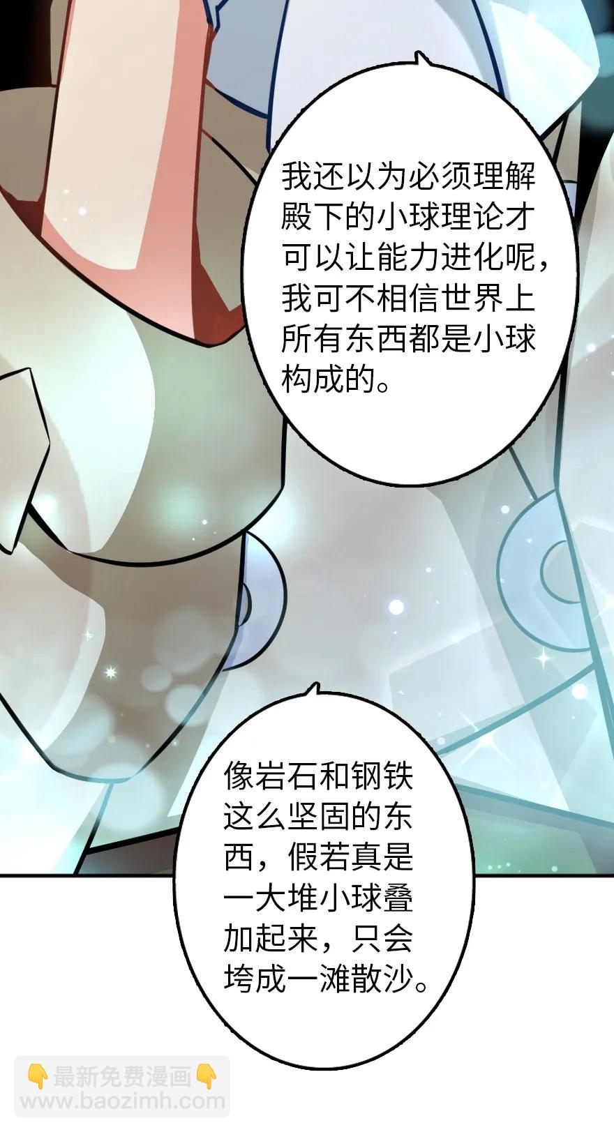 🍻放开那个女巫 130 “母体”与“复制体” 第6页