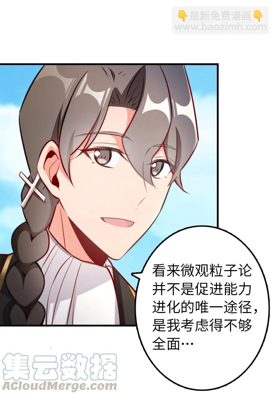 🍻放开那个女巫 130 “母体”与“复制体” 第7页