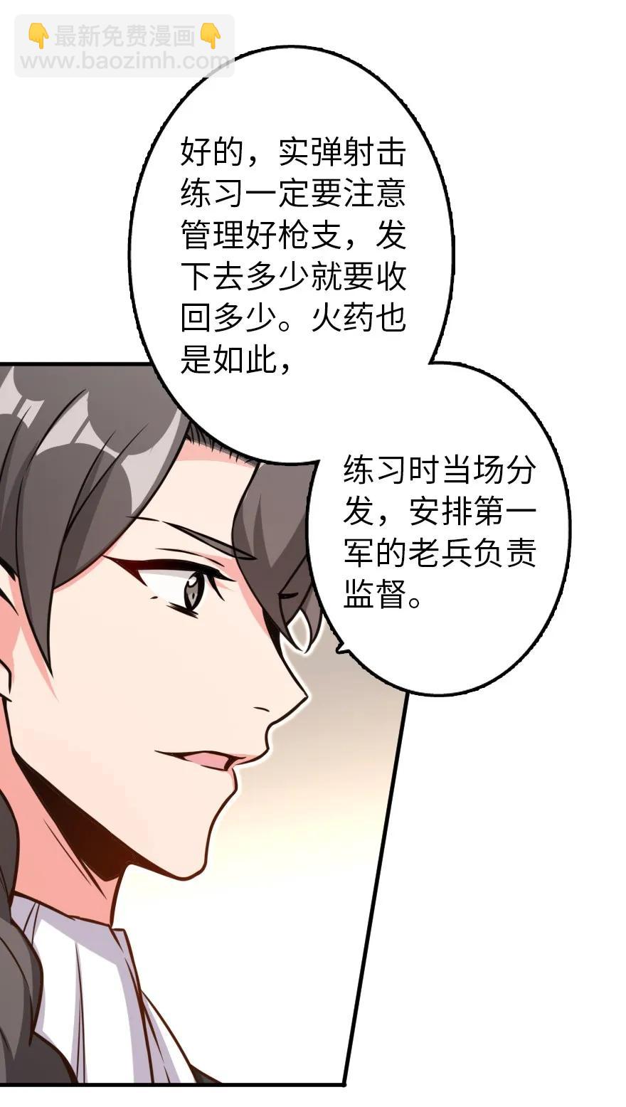 🍻放开那个女巫 132 商队与新情报 第10页