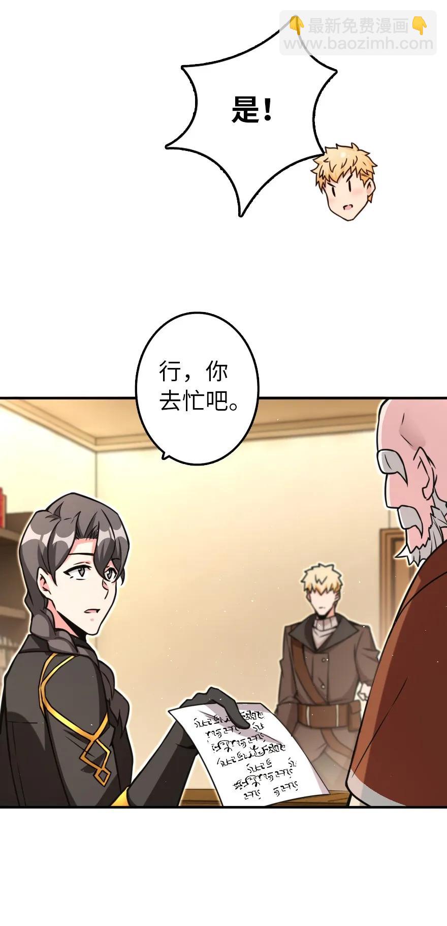 🍻放开那个女巫 132 商队与新情报 第11页