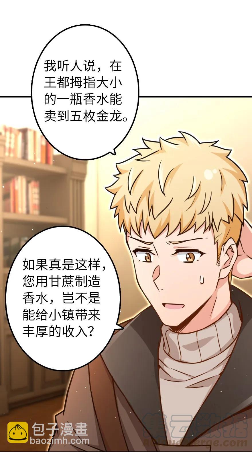 🍻放开那个女巫 132 商队与新情报 第13页