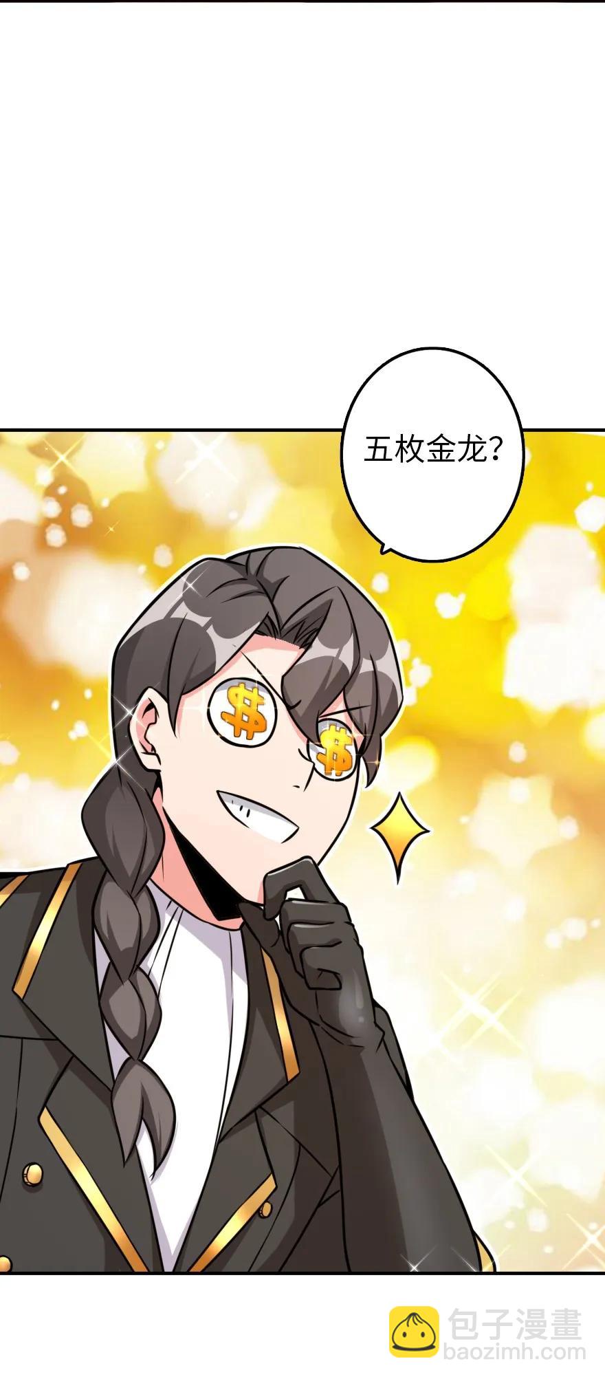 🍻放开那个女巫 132 商队与新情报 第14页