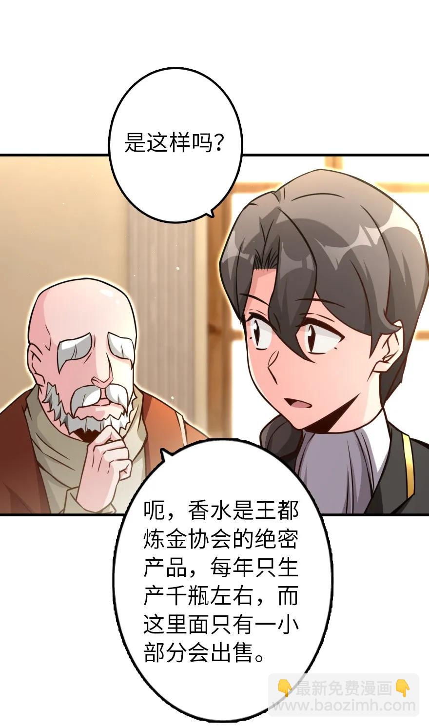 🍻放开那个女巫 132 商队与新情报 第15页