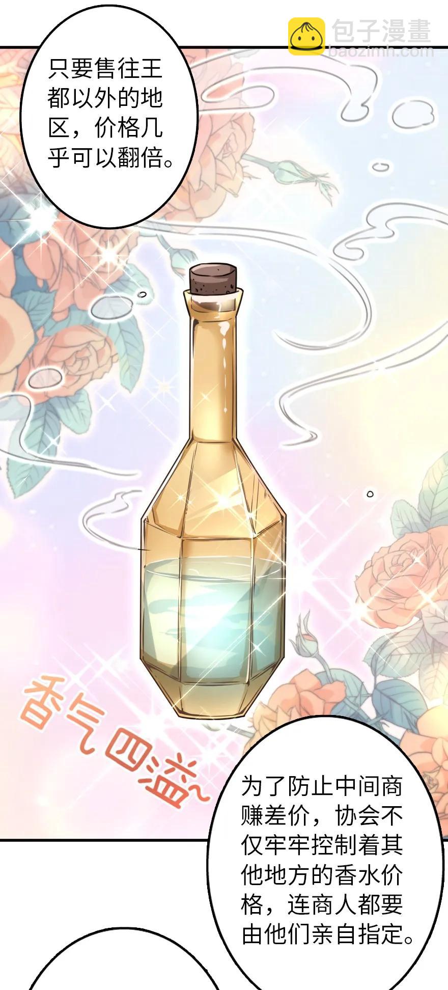 🍻放开那个女巫 132 商队与新情报 第16页
