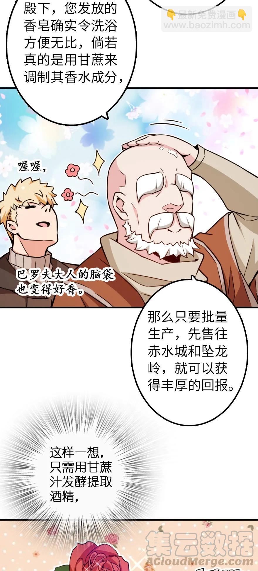 🍻放开那个女巫 132 商队与新情报 第17页
